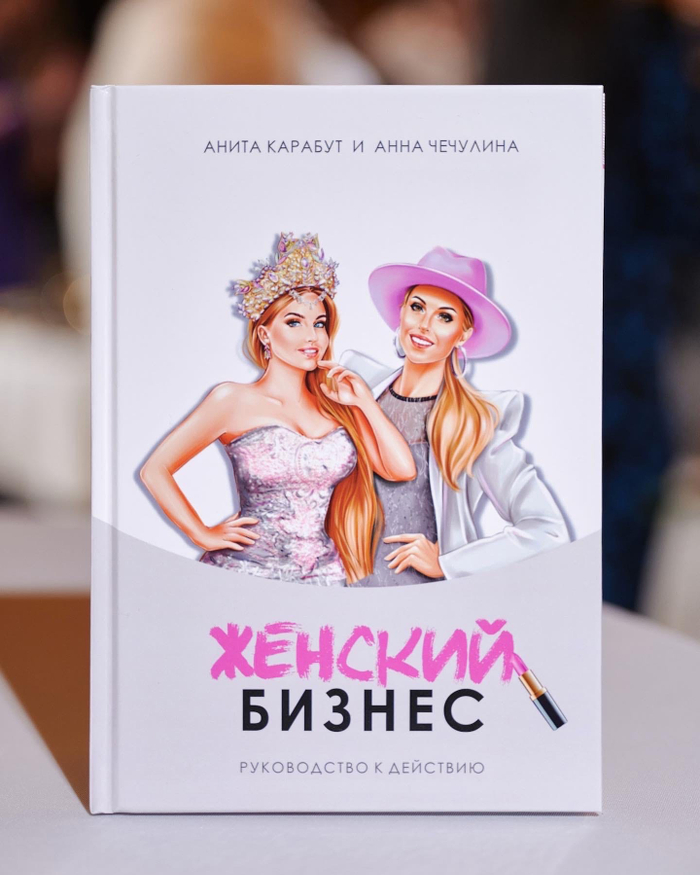 Иллюстрация и дизайн обложки книги