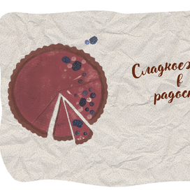 Кулинарная книга