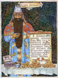 Бова королевич  А.Усачев