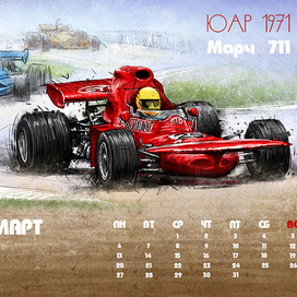 3 страница календаря.