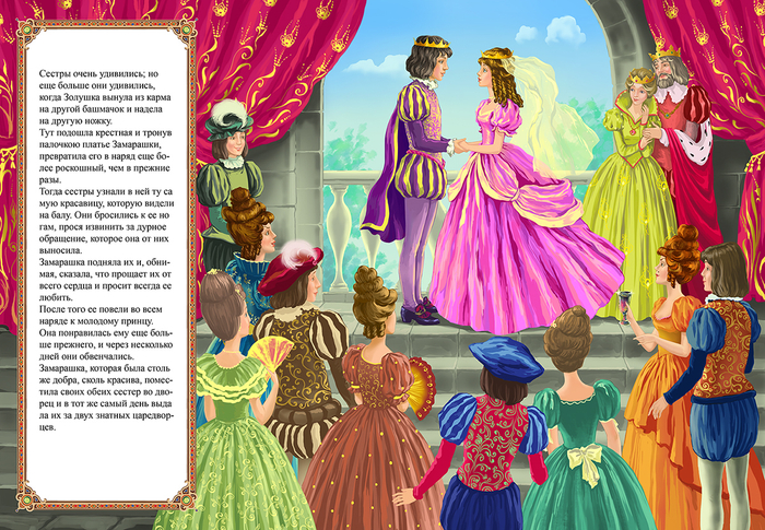 Золушка 10 Перро