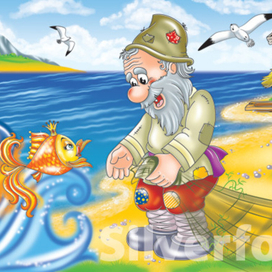 Сказка о рыбаке и рыбке