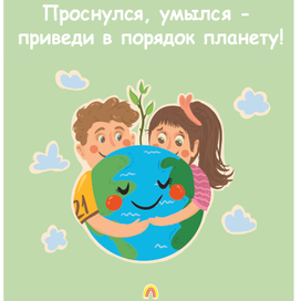 Стёпа Пуговкин - эко клоун