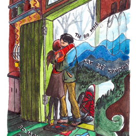 Возьми меня с собой