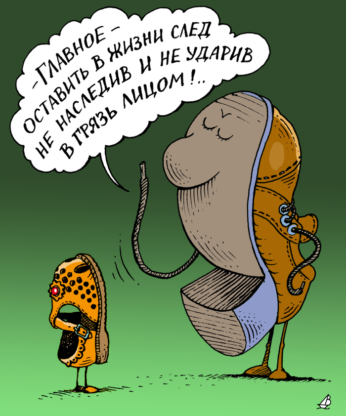 Наставления ботинка