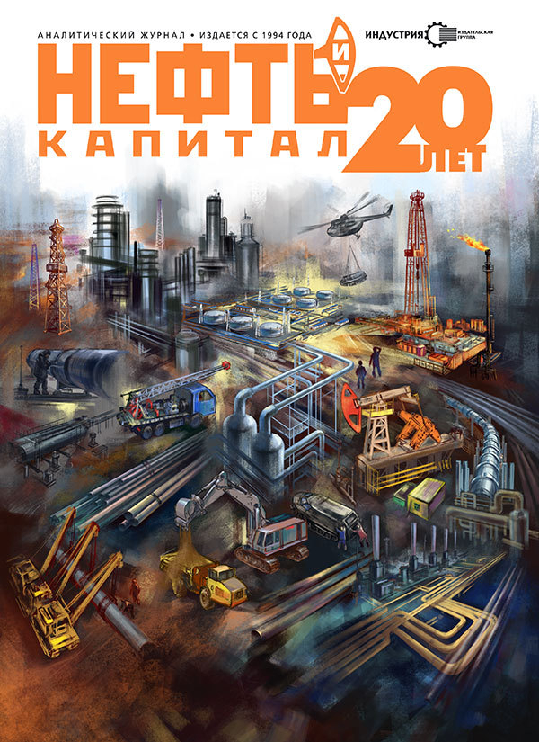 Иллюстрация для обложки журнала