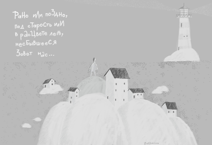 рано или поздно