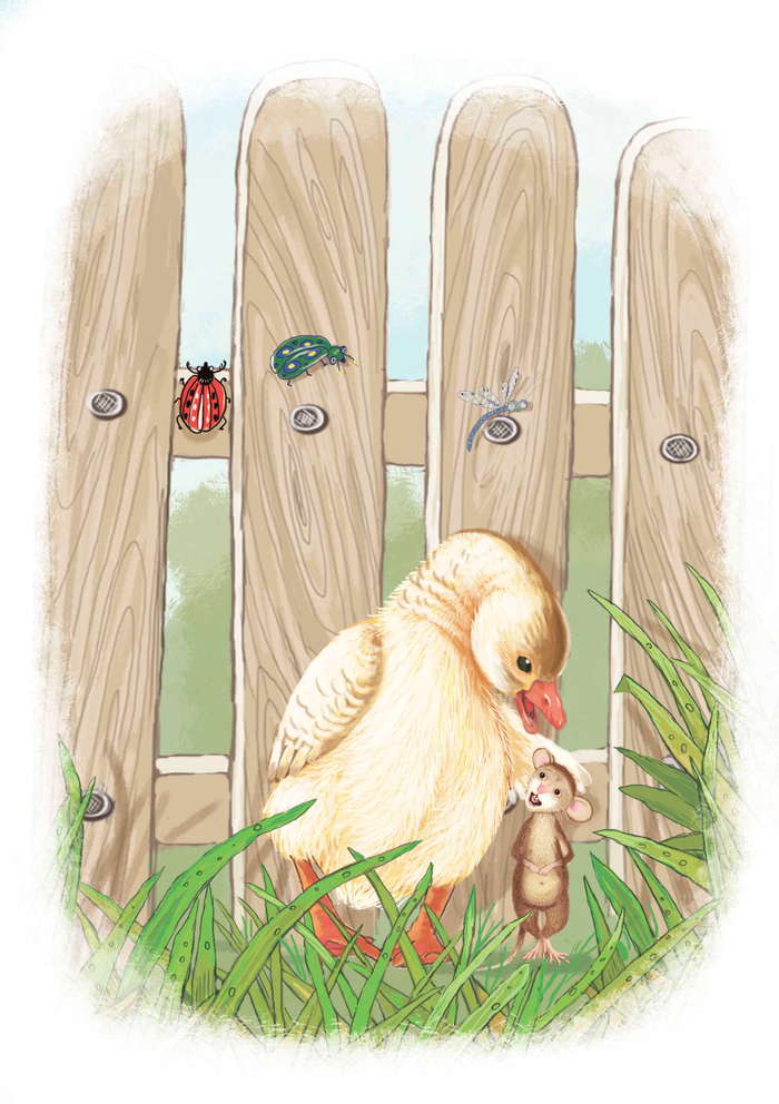 НЕ бойся, я тебя защитю!