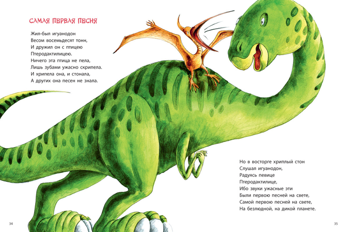 Самая первая песня