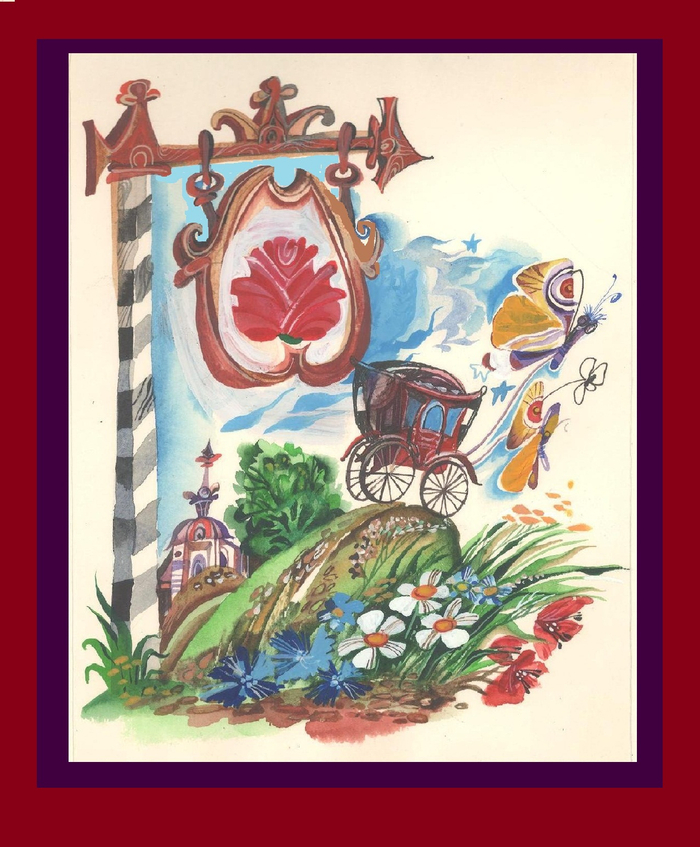 Надежда Белякова - автор и художник сказки -"КАПРИЗНАЯ ПЕСЕНКА"