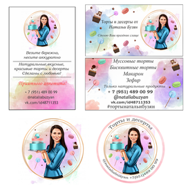 Пак: визитка с двух сторон,бирка,наклейка,аватарка в профиль