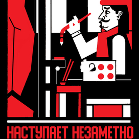 незаметно 