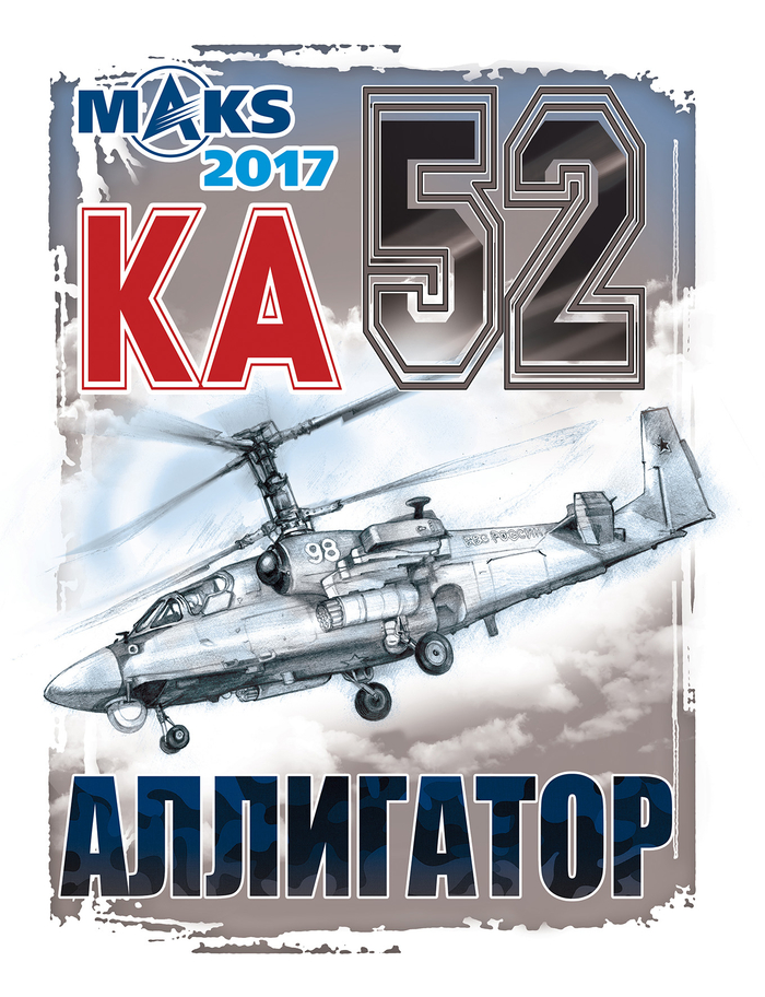 Для Макса2017_1