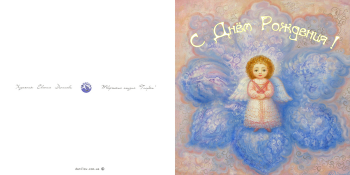 открытка "С Днем рождения!"