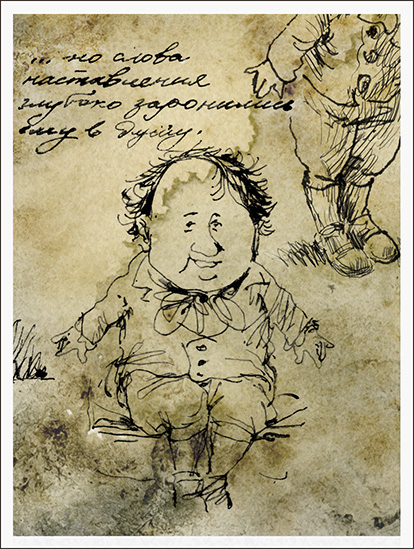 Детство Павла Ивановича Чичикова 15