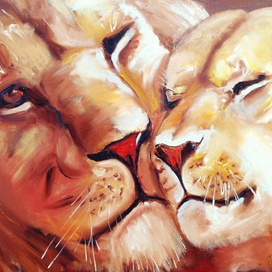 "Животная любовь-Львы"