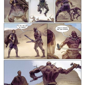 Страница для 3 главы комикса "ТЕНЬ ОДИНОКОГО БОГА", для проекта "Вторая война богов".