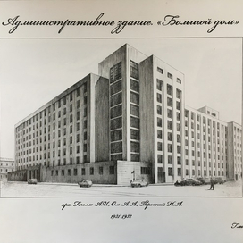 Большой Дом