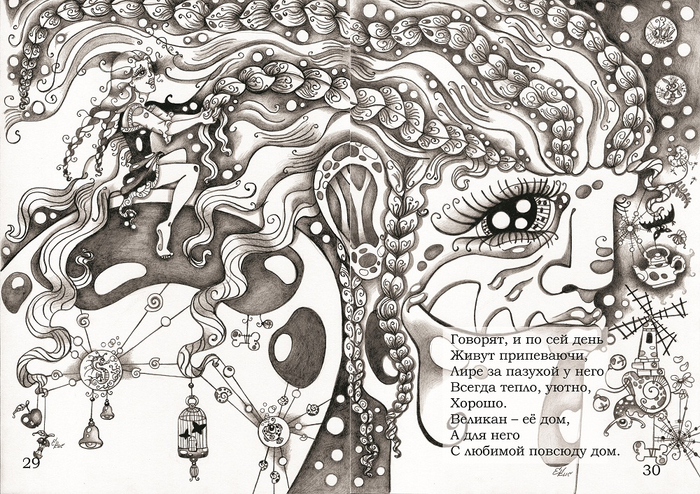 "ЛЮДОЕД" (графическая книга)