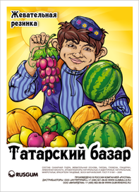 РЕКЛАМНАЯ ЛИСТОВКА - ВКЛАДЫШ В ТОРГОВЫЕ АВТОМАТЫ