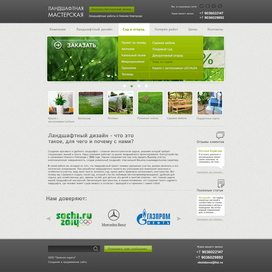 Зеленая карета