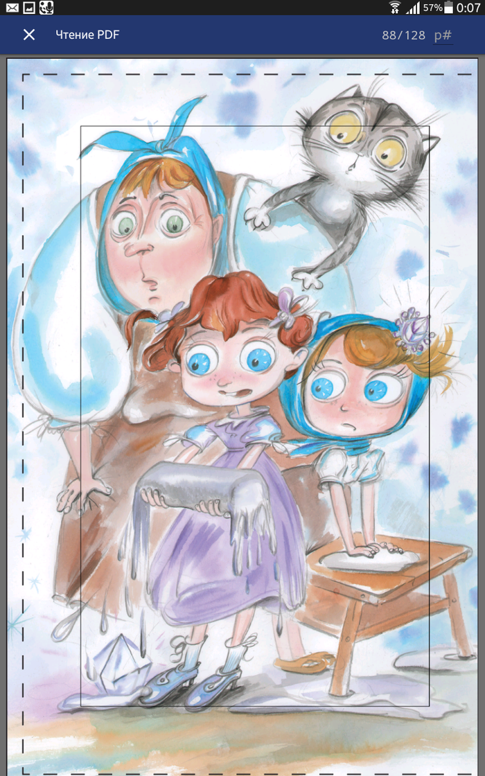 "Морозушка"