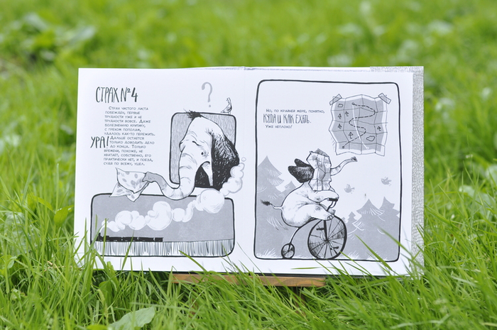 {МОИ СТРАХИ}