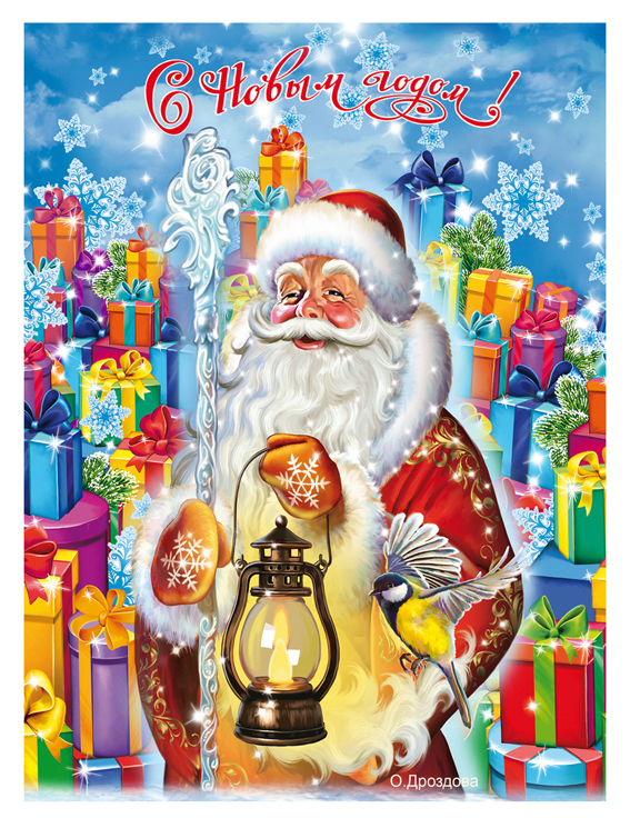 Освещая дорогу Новому году...