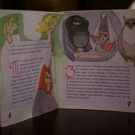стр 6-7