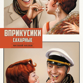 Открой рот )