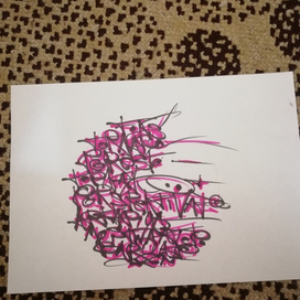 Розовый разорваный круг