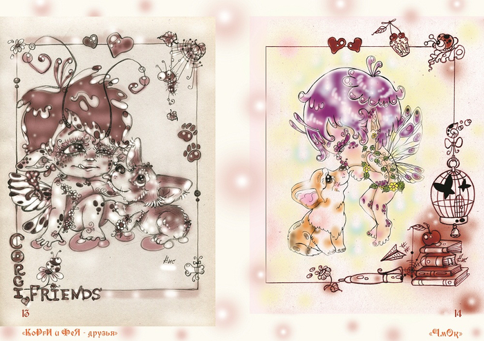 "Весёлые картинки" (виммельбух) 