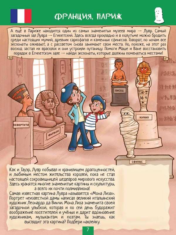 Мумию спёрли!