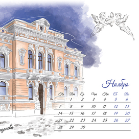 Календарь. Ноябрь 2016. Особняк Спиридонова