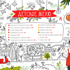 меню для Pinzeria by Bontempi