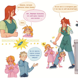 Персонажи из Алатыря