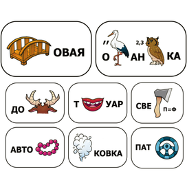 Детские карточки - ребус на тему "Правила дорожного движения