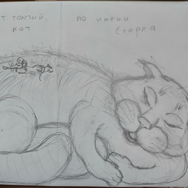 Шутливая колыбельная 