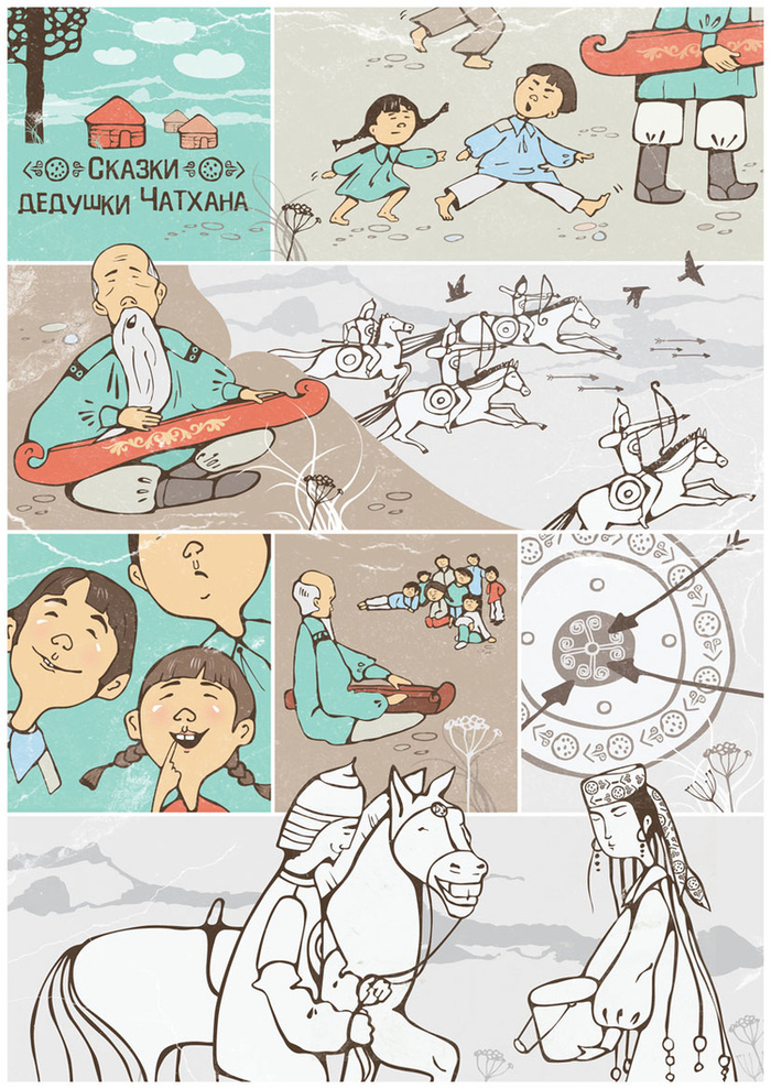 "одна история"