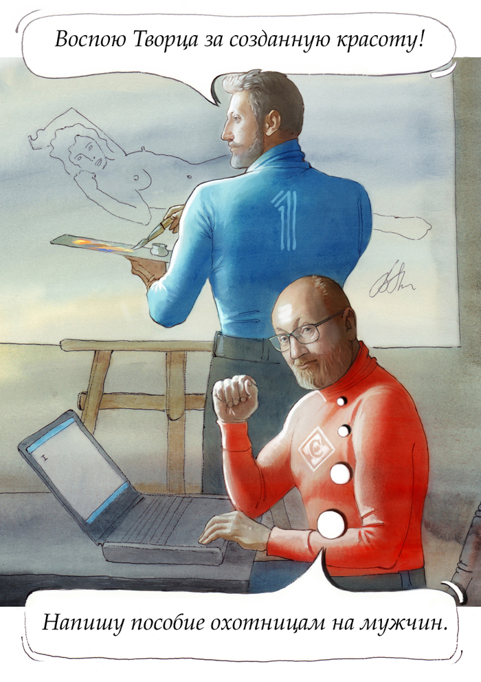 Портрет авторов книги о женщине "О-о... да!"