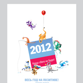 Иллюстрированный календарь