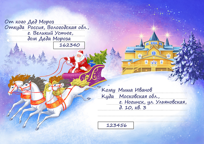 Конверт новогодний 