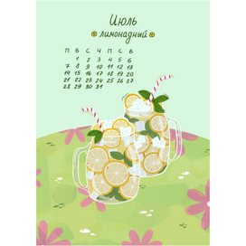 Вкусный календарь. Июль