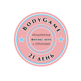 Логотип для фитнес-игры