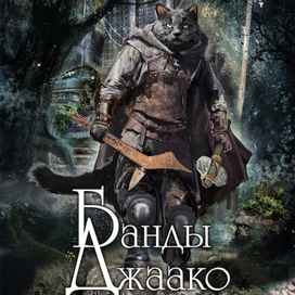 Обл. Цыренов