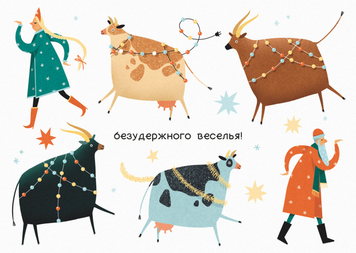 Новогодняя открытка