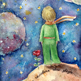 У каждого человека свои звезды...