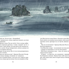 О.Бундур "У нас на крайнем Севере"