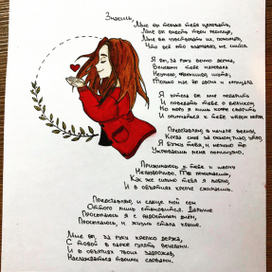 открытка-валентинка