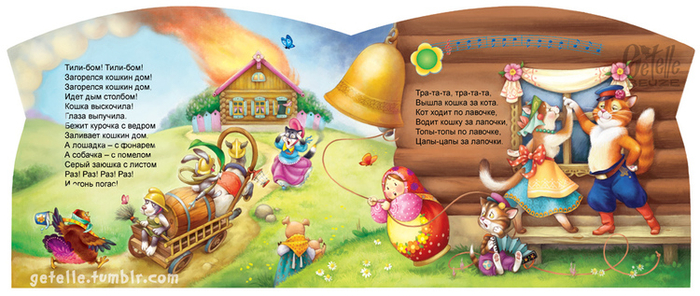 не-КОТ-орые женятся...